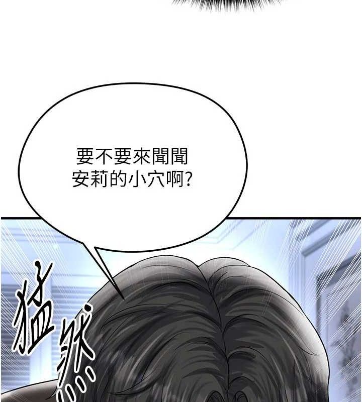足球型男脱单指南 - 第31話-幫千金小姐破處 - page 175