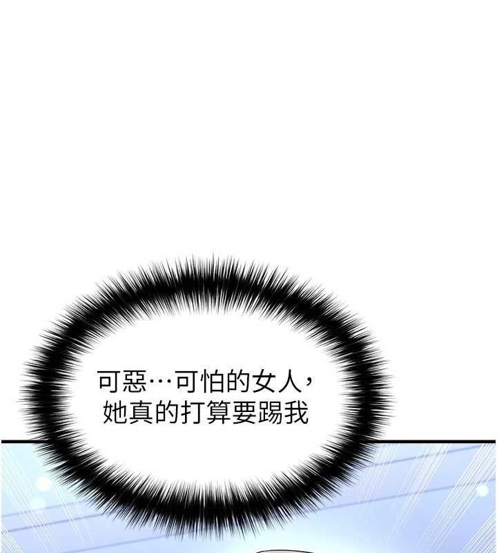 足球型男脱单指南 - 第31話-幫千金小姐破處 - page 180