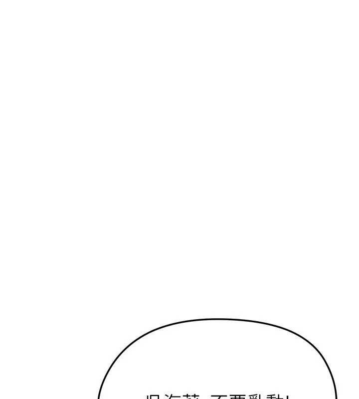 足球型男脱单指南 - 第31話-幫千金小姐破處 - page 183