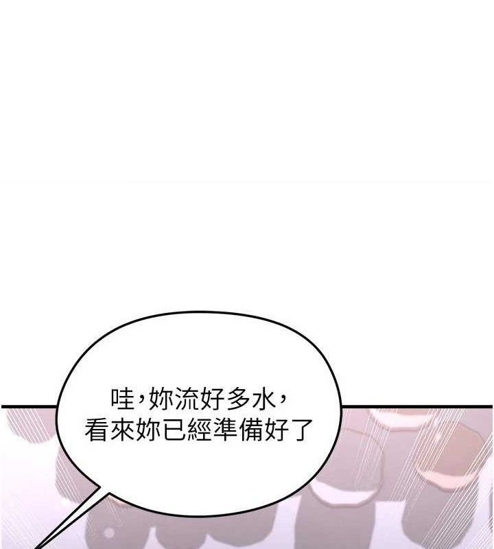 足球型男脱单指南 - 第31話-幫千金小姐破處 - page 187