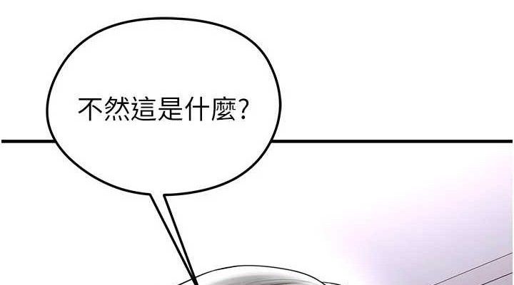 足球型男脱单指南 - 第31話-幫千金小姐破處 - page 190