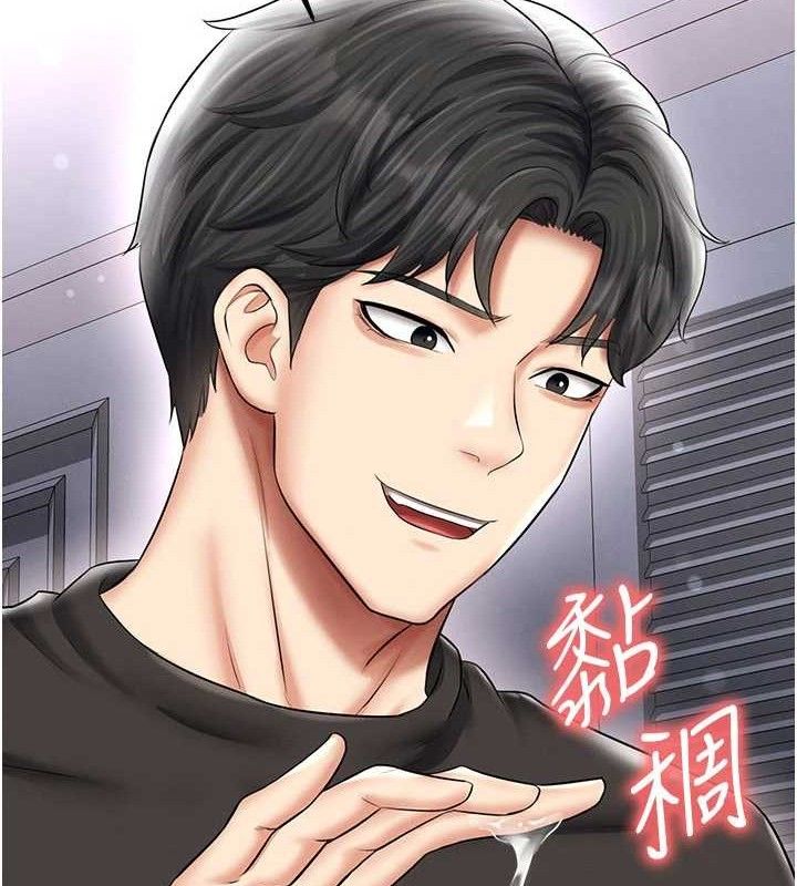 足球型男脱单指南 - 第31話-幫千金小姐破處 - page 191