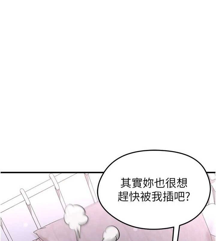 足球型男脱单指南 - 第31話-幫千金小姐破處 - page 193