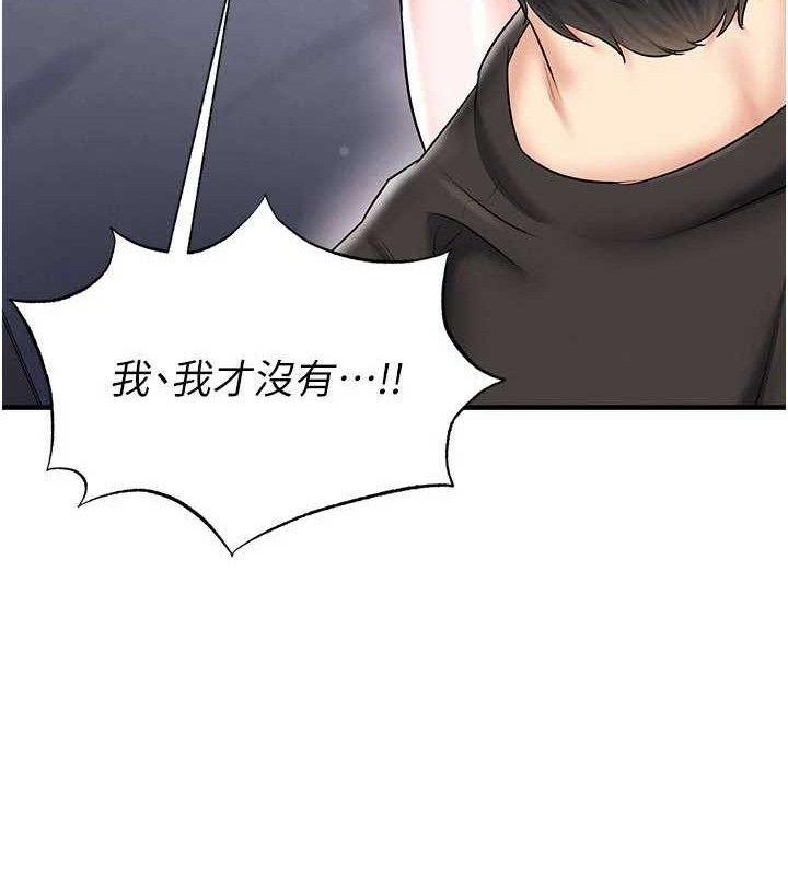 足球型男脱单指南 - 第31話-幫千金小姐破處 - page 195