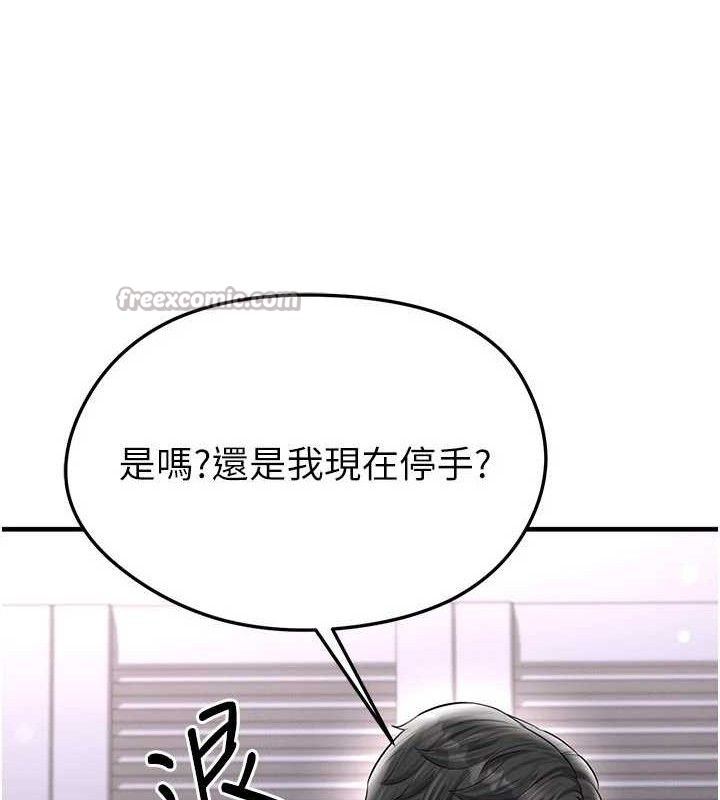 足球型男脱单指南 - 第31話-幫千金小姐破處 - page 196