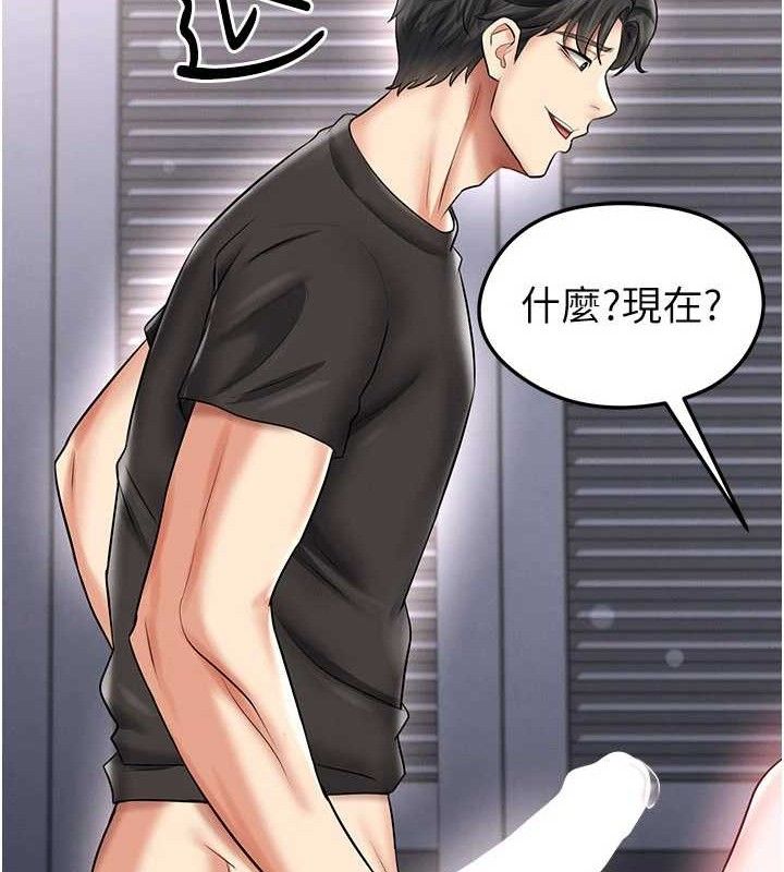 足球型男脱单指南 - 第31話-幫千金小姐破處 - page 197