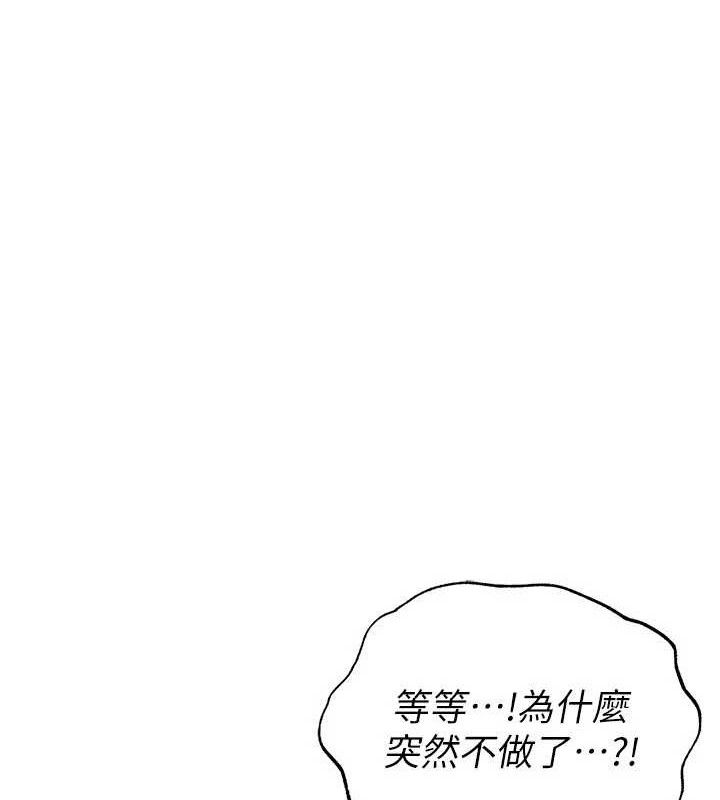 足球型男脱单指南 - 第31話-幫千金小姐破處 - page 199