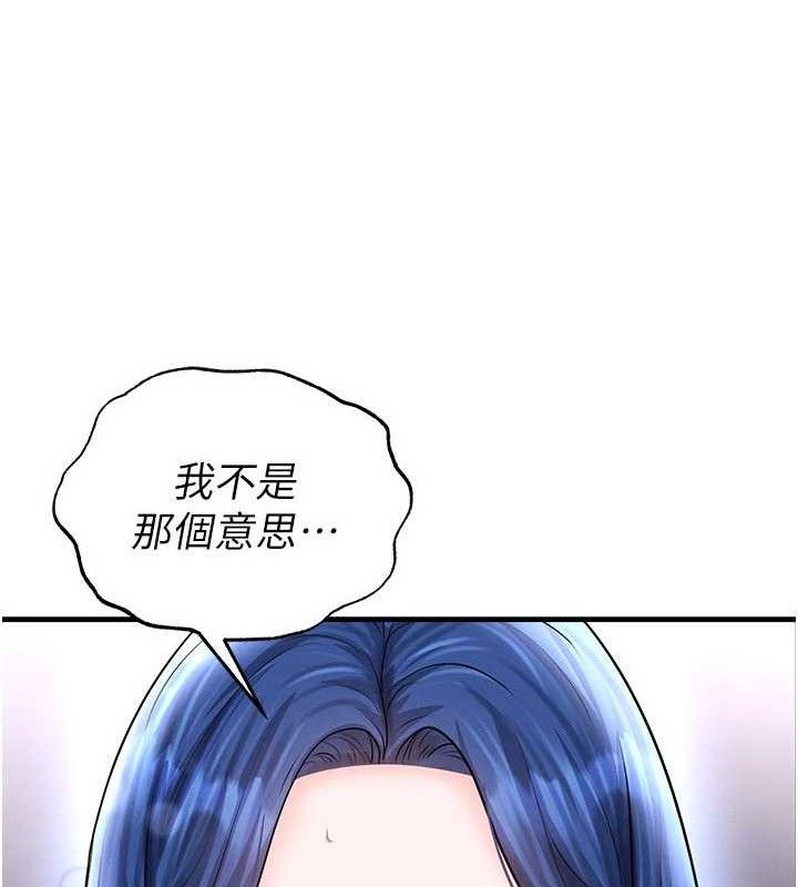 足球型男脱单指南 - 第31話-幫千金小姐破處 - page 203