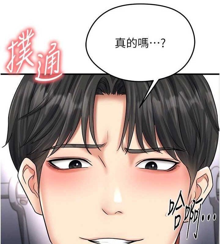 足球型男脱单指南 - 第31話-幫千金小姐破處 - page 209