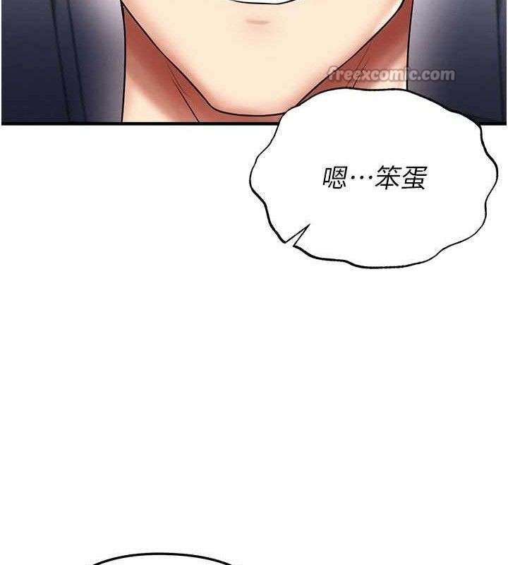 足球型男脱单指南 - 第31話-幫千金小姐破處 - page 210