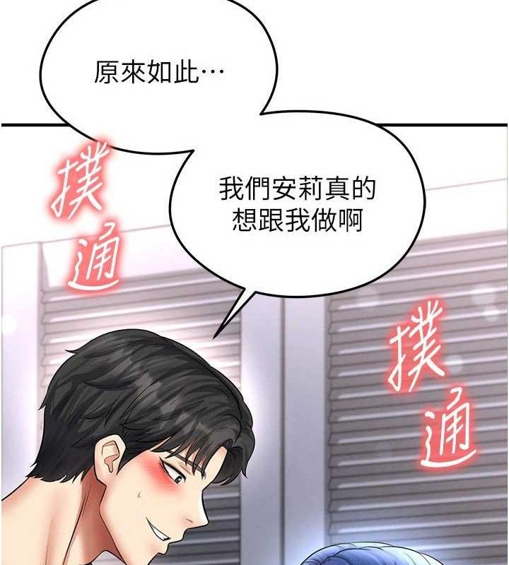 足球型男脱单指南 - 第31話-幫千金小姐破處 - page 211