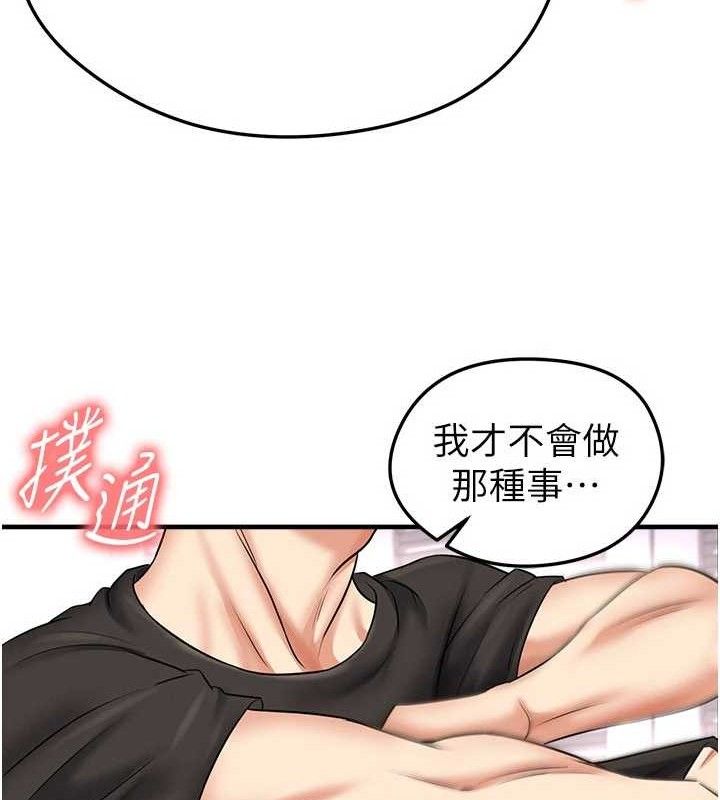 足球型男脱单指南 - 第31話-幫千金小姐破處 - page 214