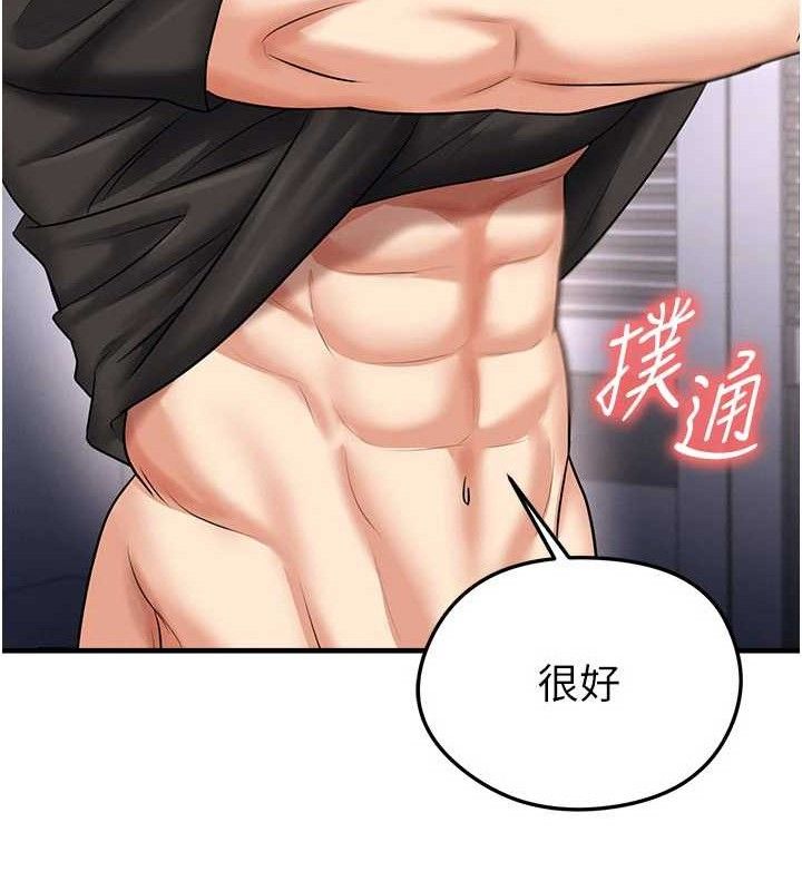 足球型男脱单指南 - 第31話-幫千金小姐破處 - page 215