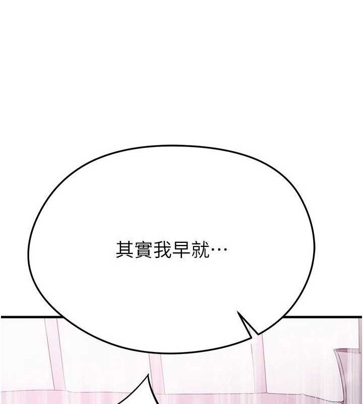 足球型男脱单指南 - 第31話-幫千金小姐破處 - page 216