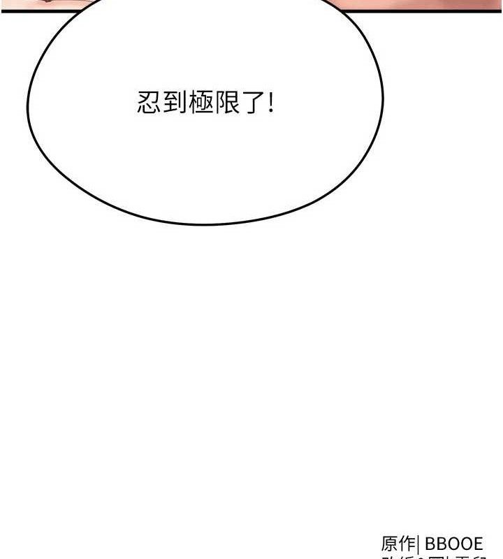 足球型男脱单指南 - 第31話-幫千金小姐破處 - page 220