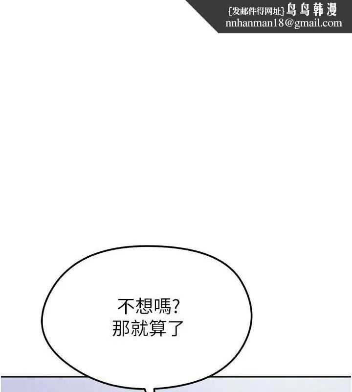 足球型男脱单指南 - 第7话-啦啦队女神的诡计 - page 1