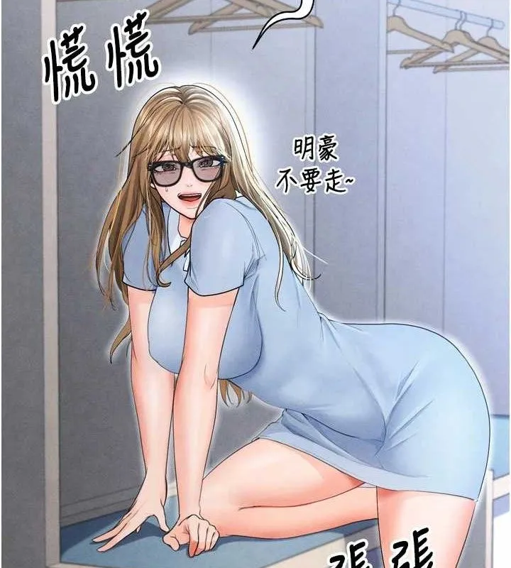 足球型男脱单指南 - 第7话-啦啦队女神的诡计 - page 5