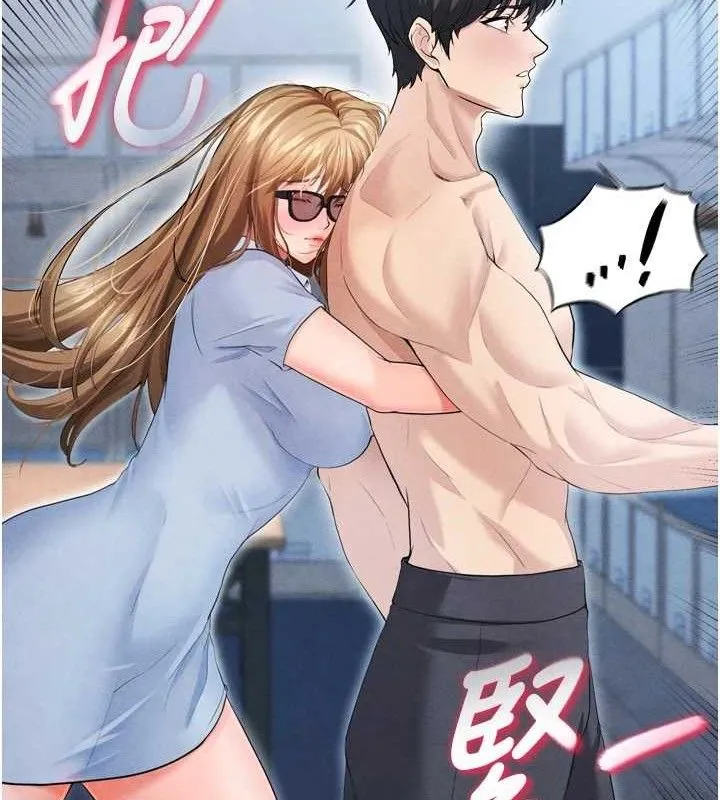 足球型男脱单指南 - 第7话-啦啦队女神的诡计 - page 8