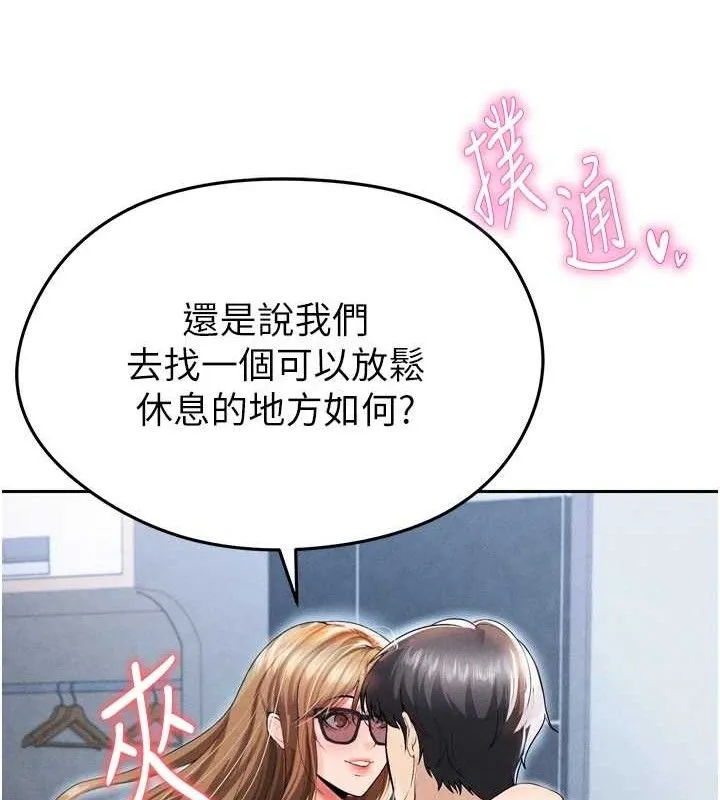 足球型男脱单指南 - 第7话-啦啦队女神的诡计 - page 10