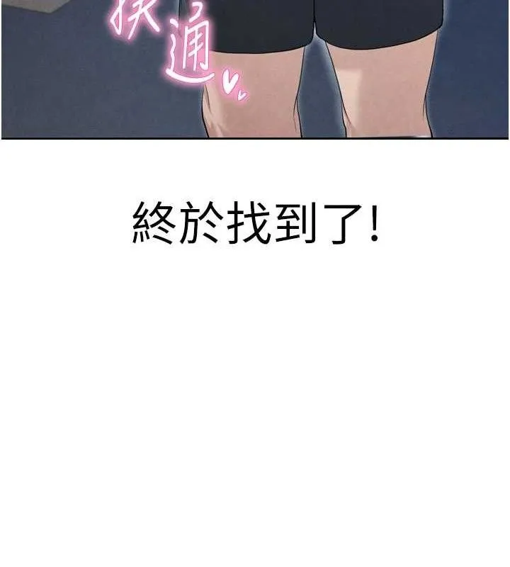 足球型男脱单指南 - 第7话-啦啦队女神的诡计 - page 12