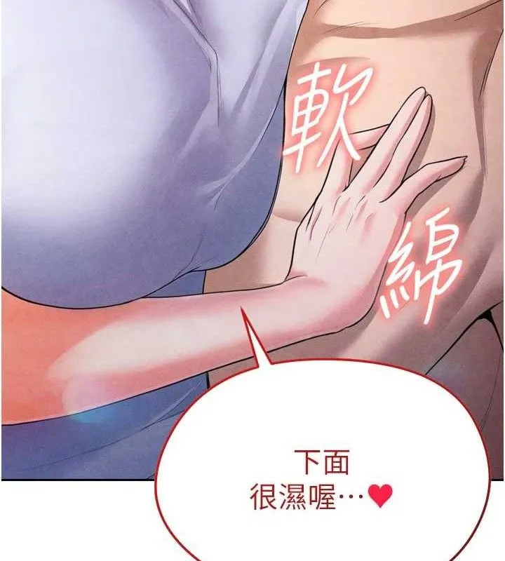 足球型男脱单指南 - 第7话-啦啦队女神的诡计 - page 15