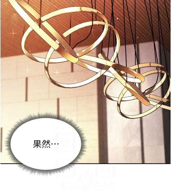 足球型男脱单指南 - 第7话-啦啦队女神的诡计 - page 18