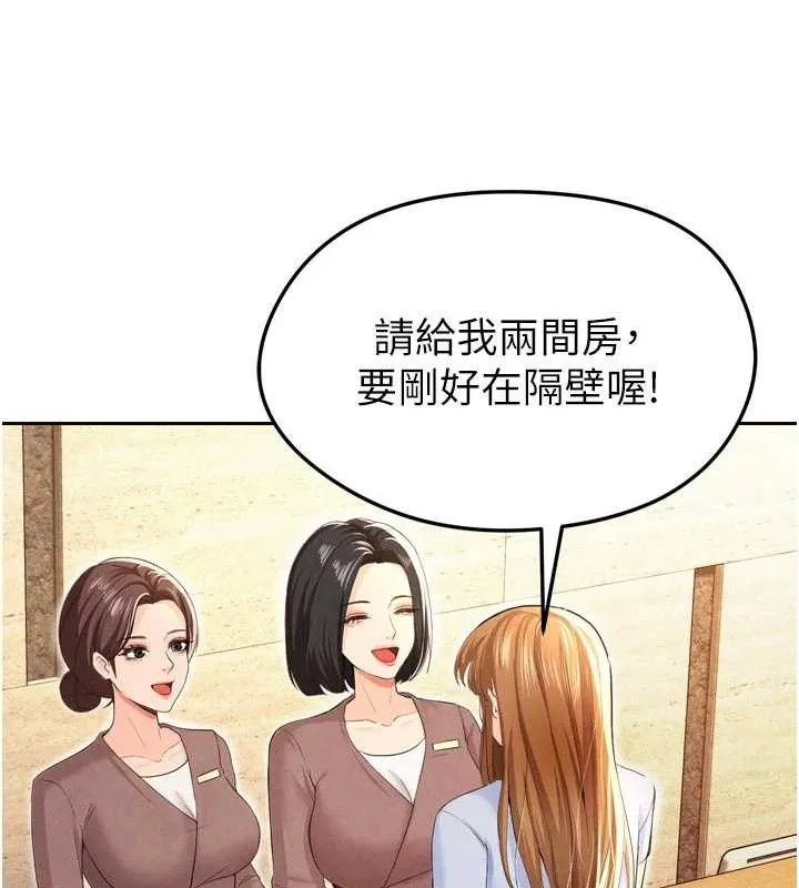 足球型男脱单指南 - 第7话-啦啦队女神的诡计 - page 22