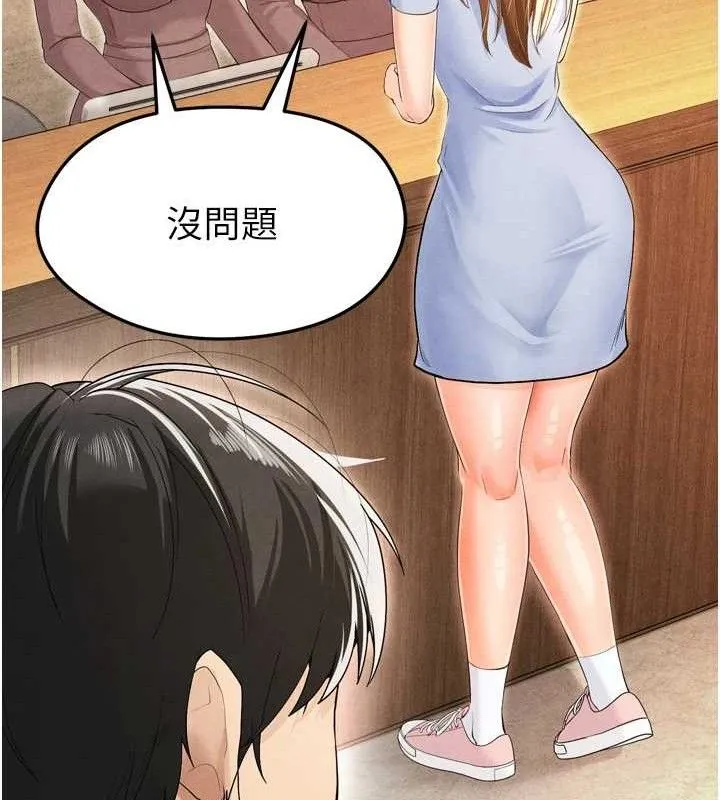 足球型男脱单指南 - 第7话-啦啦队女神的诡计 - page 23