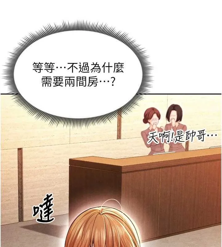 足球型男脱单指南 - 第7话-啦啦队女神的诡计 - page 25