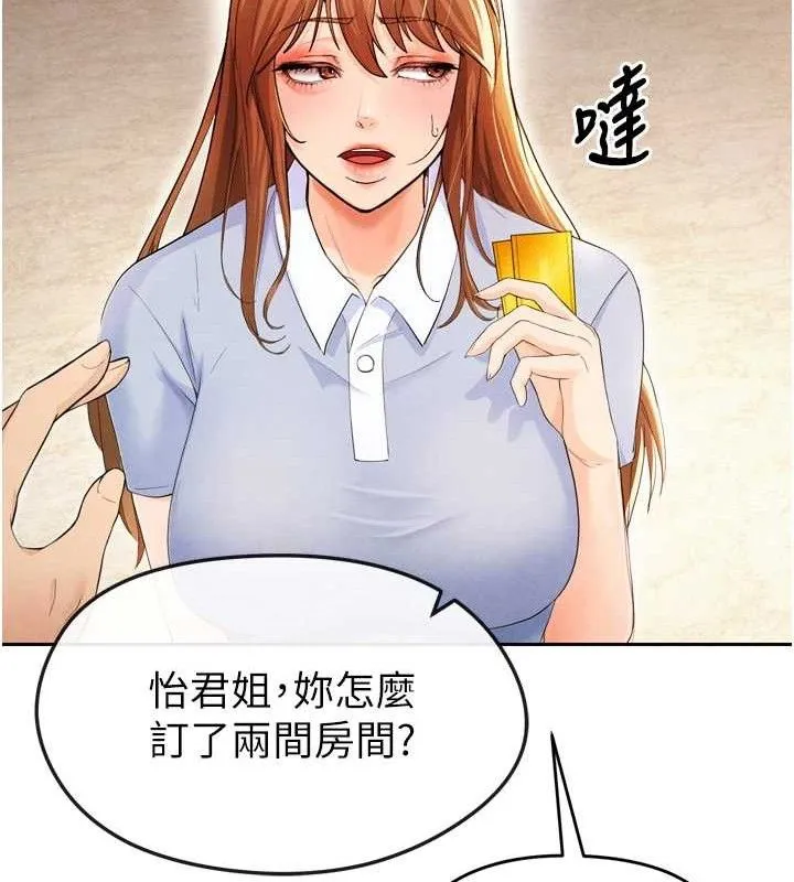 足球型男脱单指南 - 第7话-啦啦队女神的诡计 - page 26