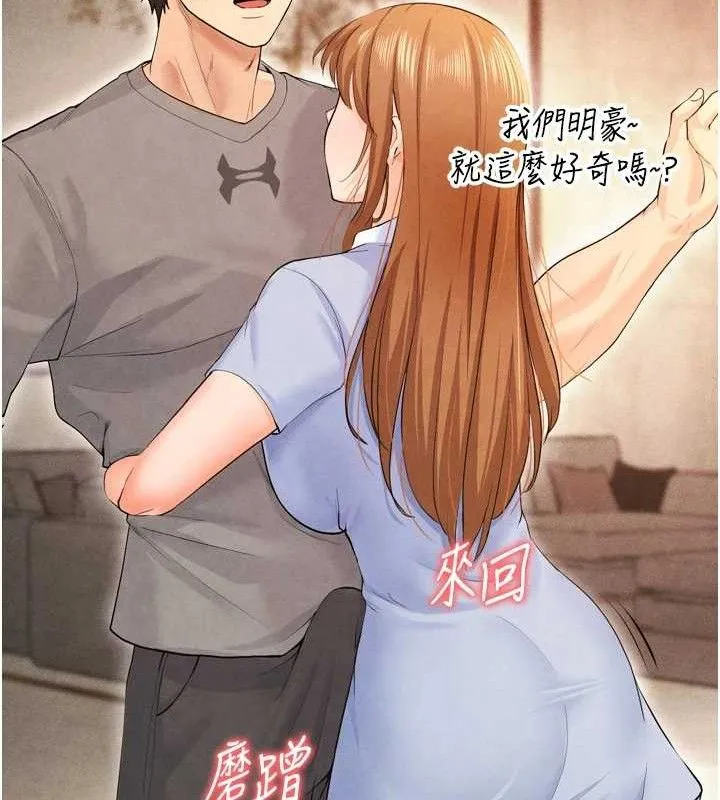 足球型男脱单指南 - 第7话-啦啦队女神的诡计 - page 30