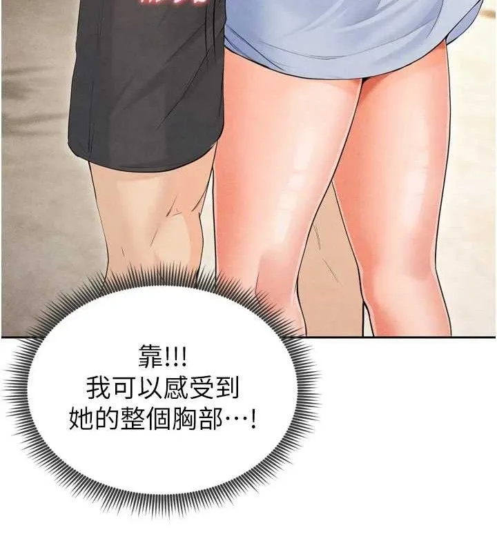 足球型男脱单指南 - 第7话-啦啦队女神的诡计 - page 31