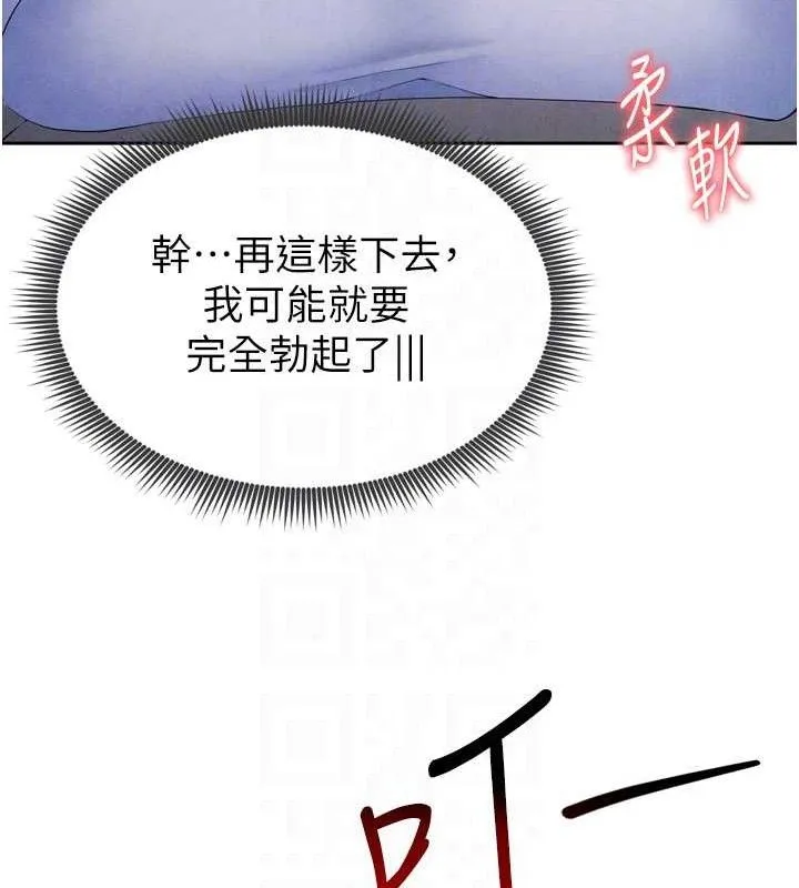 足球型男脱单指南 - 第7话-啦啦队女神的诡计 - page 34