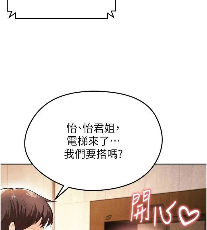 足球型男脱单指南 - 第7话-啦啦队女神的诡计 - page 36