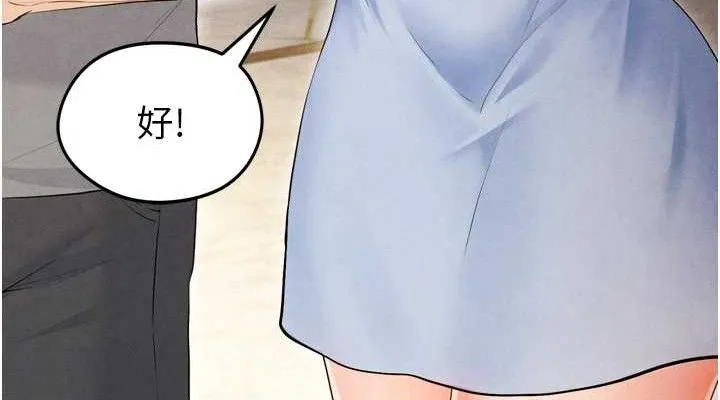 足球型男脱单指南 - 第7话-啦啦队女神的诡计 - page 38