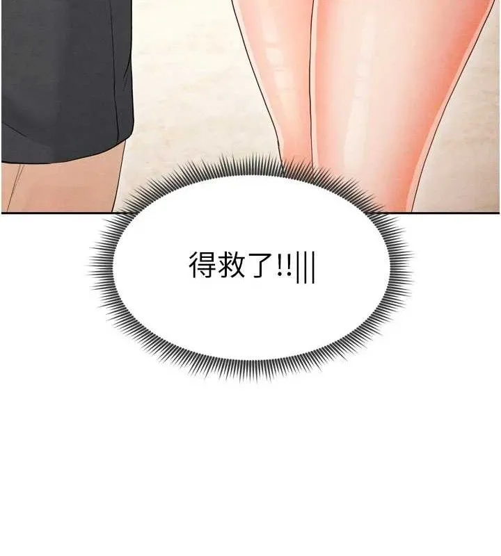 足球型男脱单指南 - 第7话-啦啦队女神的诡计 - page 39