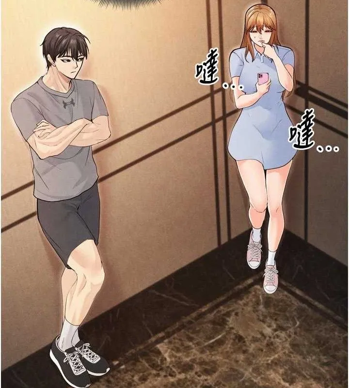 足球型男脱单指南 - 第7话-啦啦队女神的诡计 - page 41