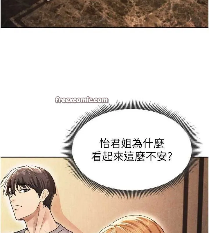 足球型男脱单指南 - 第7话-啦啦队女神的诡计 - page 42