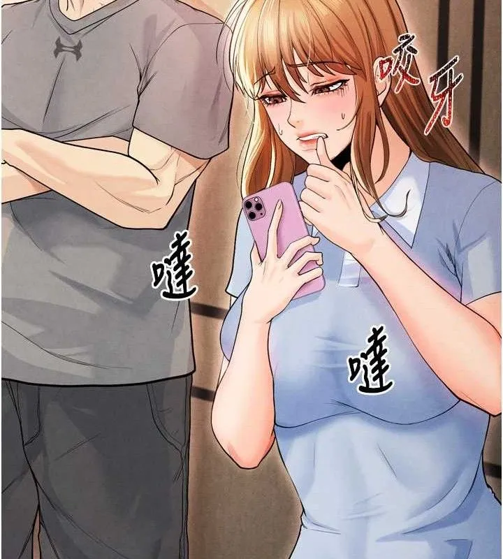 足球型男脱单指南 - 第7话-啦啦队女神的诡计 - page 43