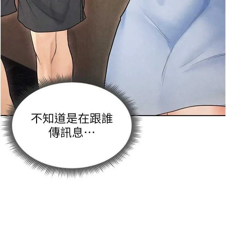 足球型男脱单指南 - 第7话-啦啦队女神的诡计 - page 44