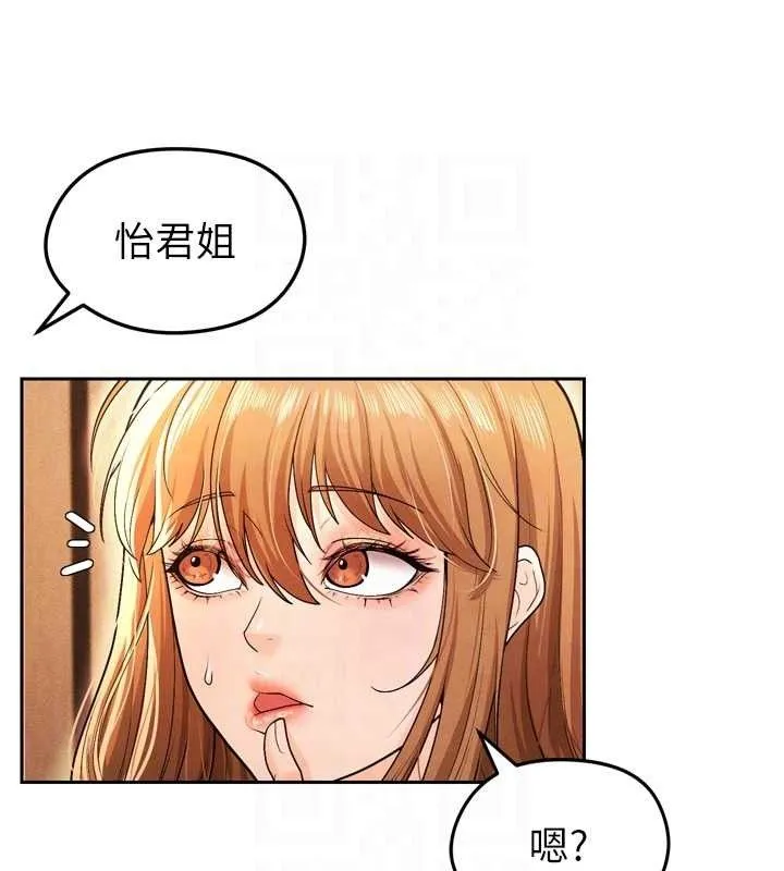 足球型男脱单指南 - 第7话-啦啦队女神的诡计 - page 45