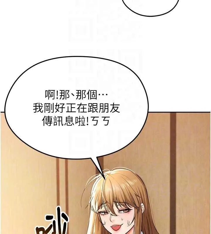 足球型男脱单指南 - 第7话-啦啦队女神的诡计 - page 46