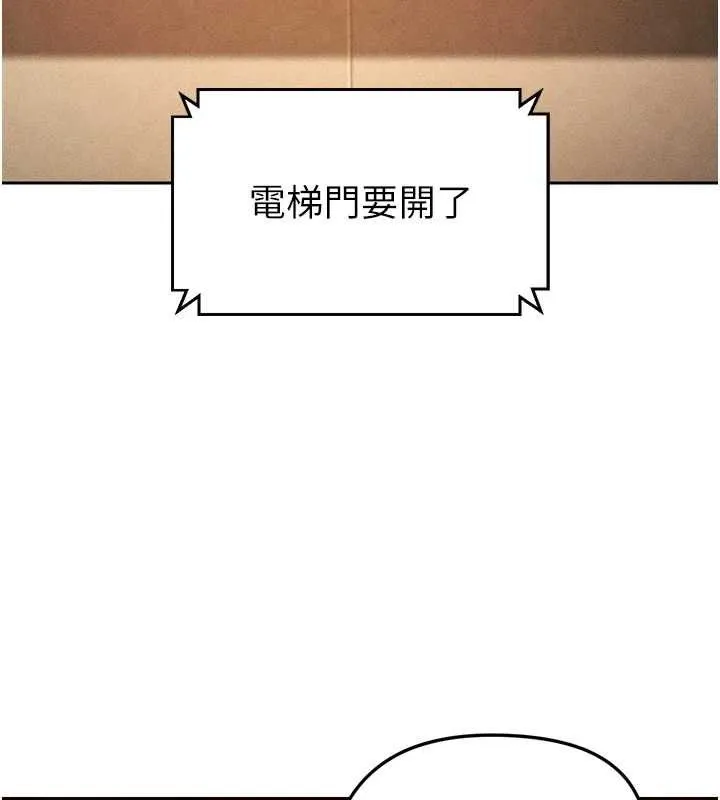 足球型男脱单指南 - 第7话-啦啦队女神的诡计 - page 50