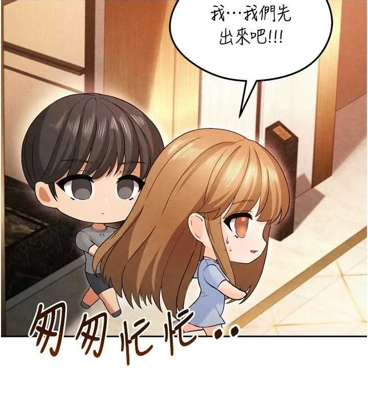 足球型男脱单指南 - 第7话-啦啦队女神的诡计 - page 51