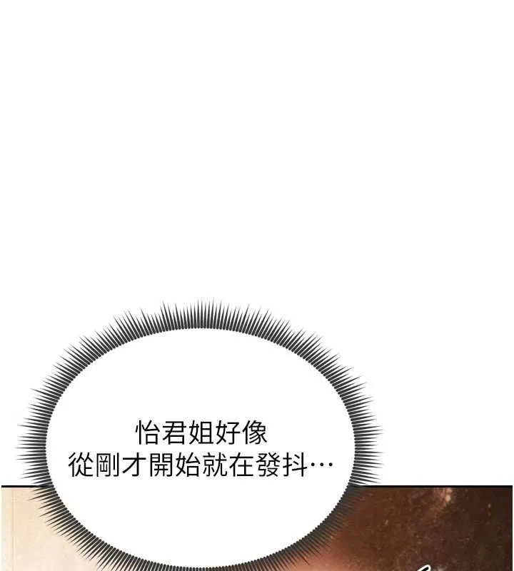 足球型男脱单指南 - 第7话-啦啦队女神的诡计 - page 52