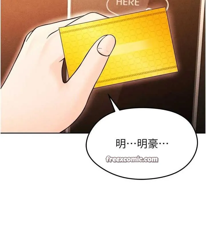足球型男脱单指南 - 第7话-啦啦队女神的诡计 - page 56