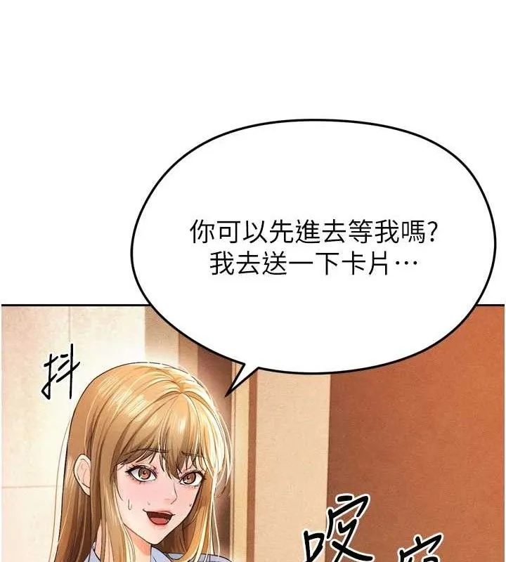 足球型男脱单指南 - 第7话-啦啦队女神的诡计 - page 57