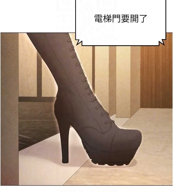 足球型男脱单指南 - 第7话-啦啦队女神的诡计 - page 60