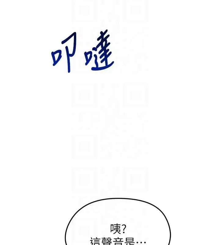 足球型男脱单指南 - 第7话-啦啦队女神的诡计 - page 61