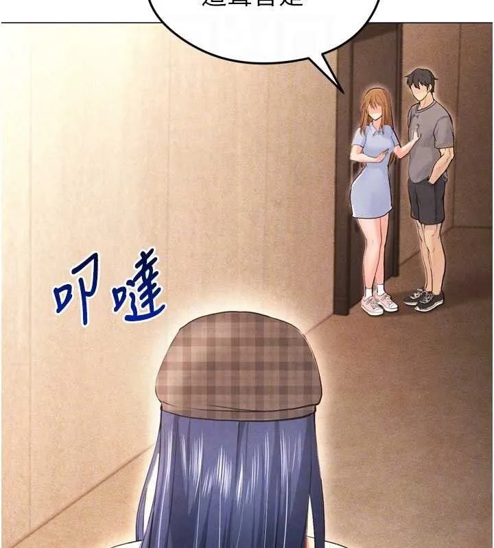 足球型男脱单指南 - 第7话-啦啦队女神的诡计 - page 62